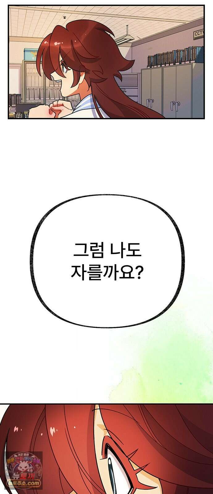 수사중 연애금지! 9화 숨겨진 흔적 5