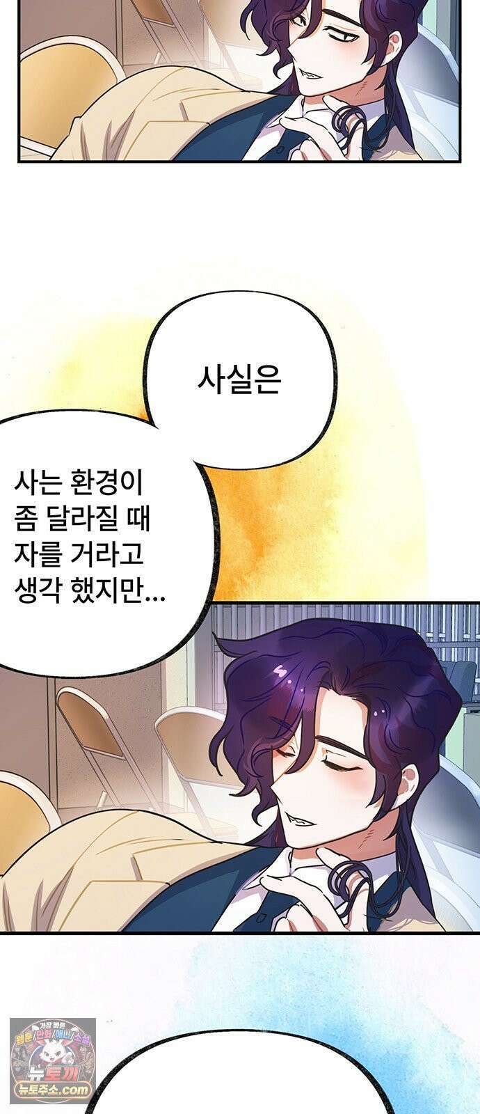 수사중 연애금지! 9화 숨겨진 흔적 7
