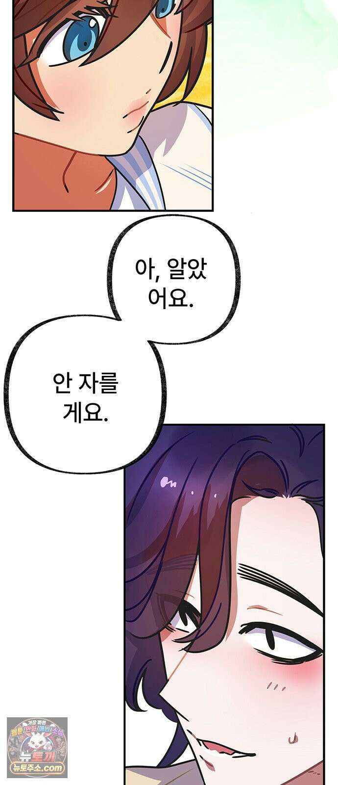 수사중 연애금지! 9화 숨겨진 흔적 10
