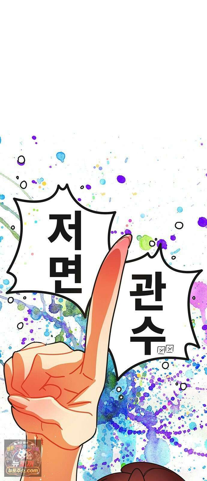 수사중 연애금지! 18화 상냥한 오해 4