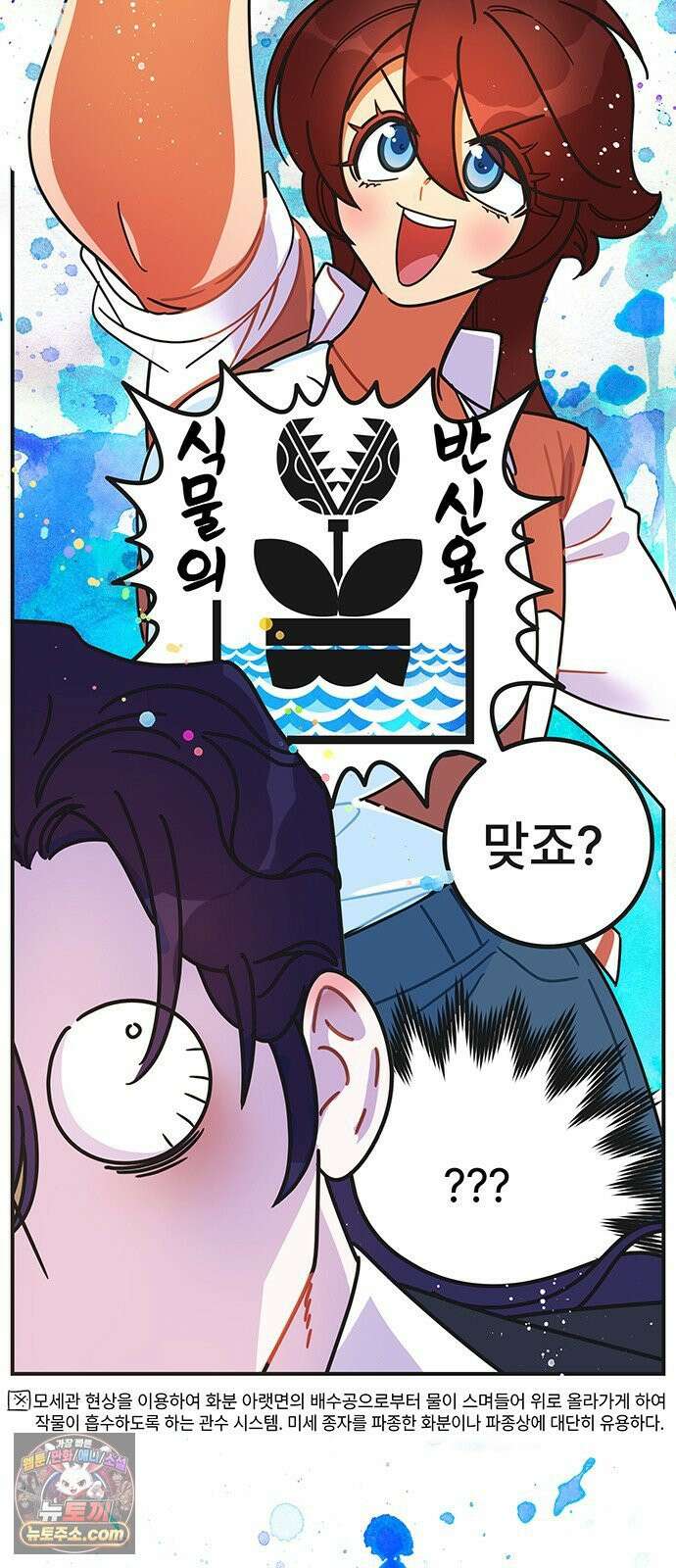 수사중 연애금지! 18화 상냥한 오해 5
