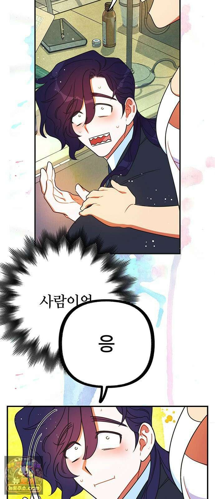 수사중 연애금지! 18화 상냥한 오해 7