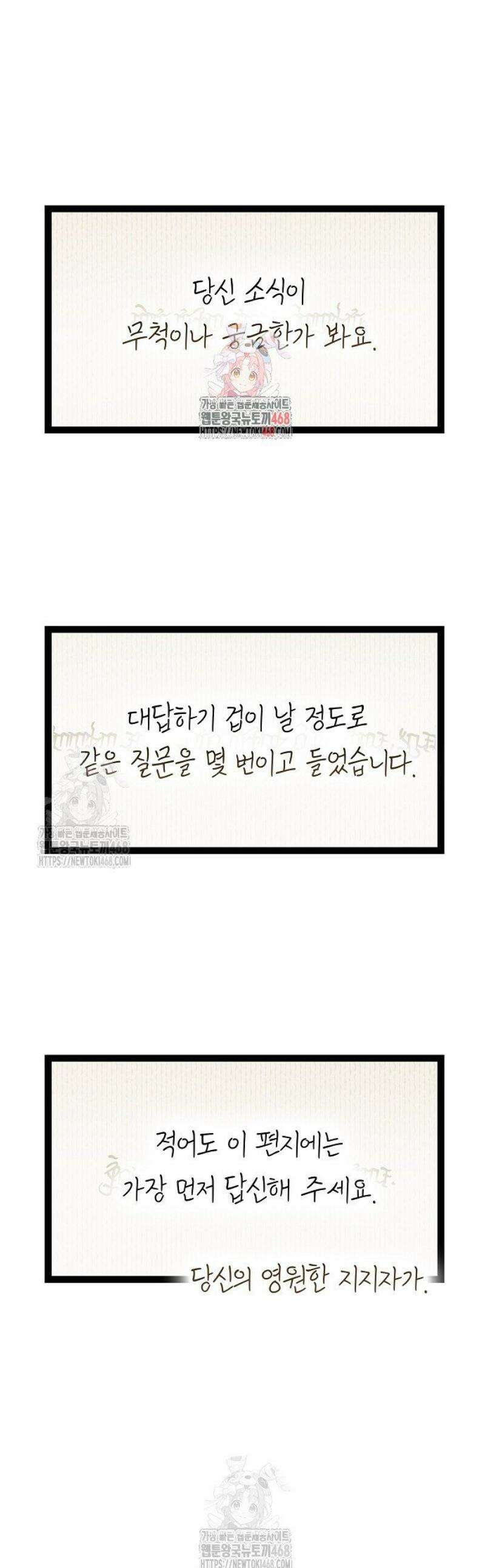 환골탈태 246화 1