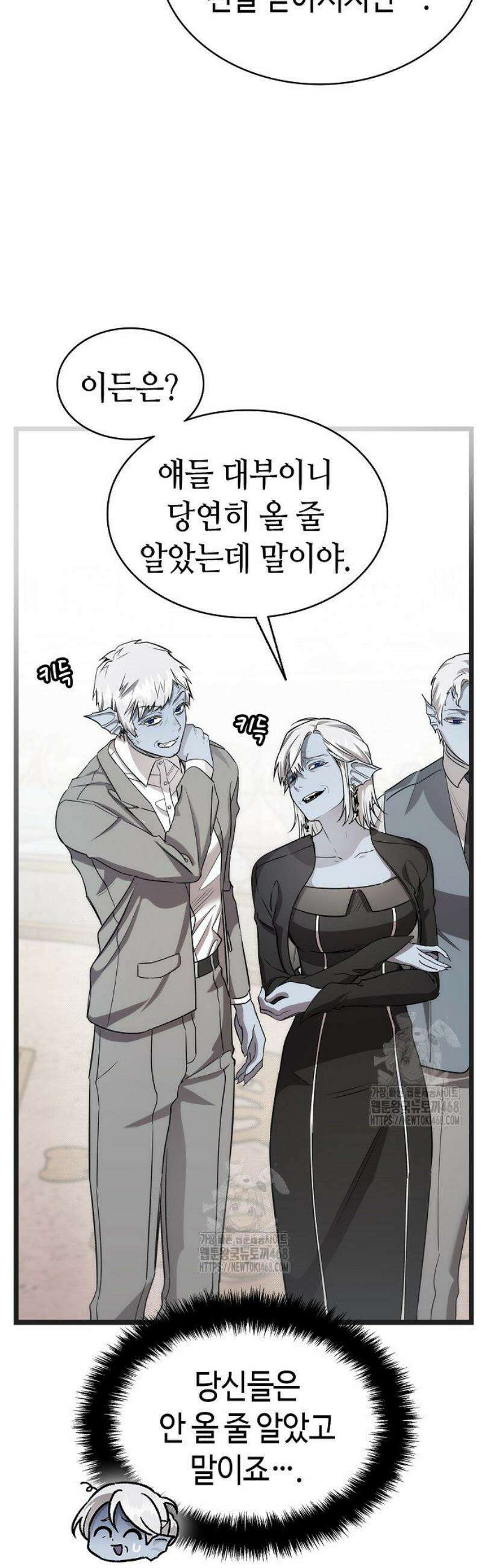 환골탈태 246화 11