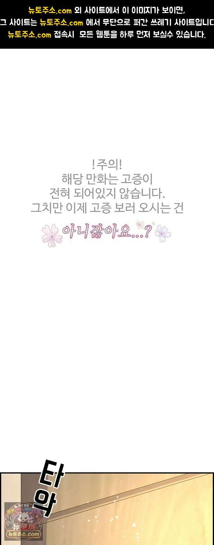 수사중 연애금지! 34화 어제의 자취 1