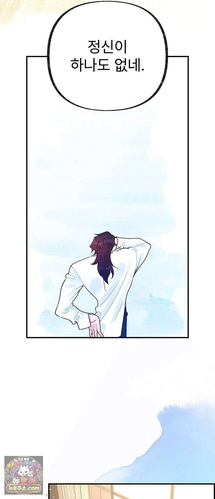 수사중 연애금지! 34화 어제의 자취 4