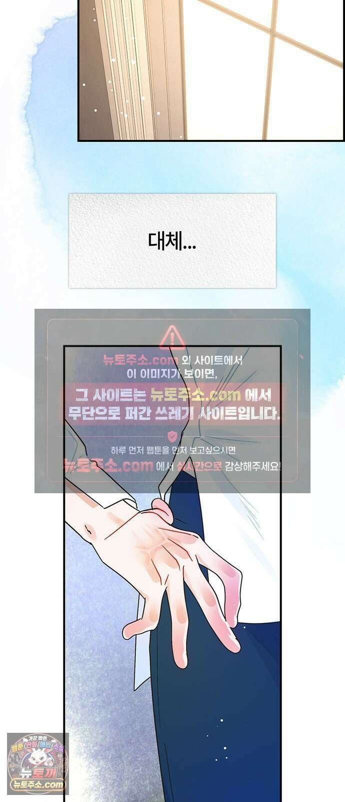 수사중 연애금지! 34화 어제의 자취 5