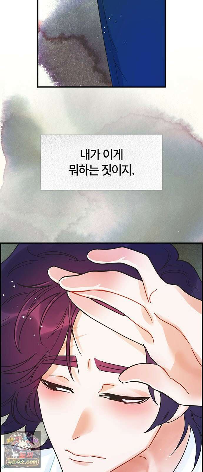 수사중 연애금지! 34화 어제의 자취 6