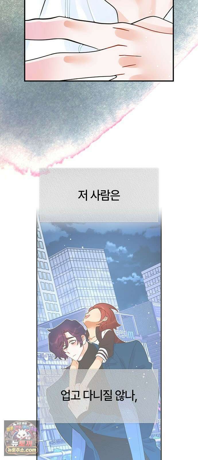 수사중 연애금지! 34화 어제의 자취 8