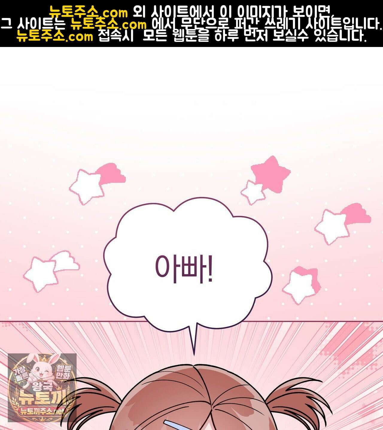 밟아주세요 왕자님 29화 1