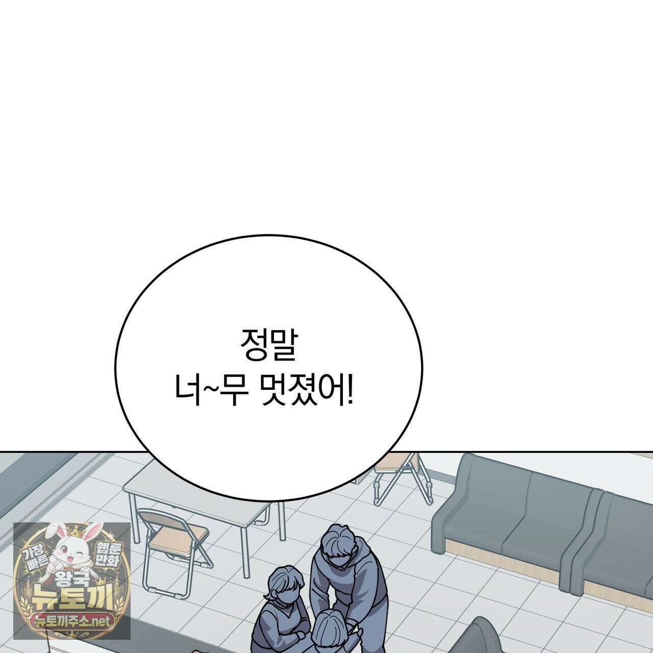 밟아주세요 왕자님 29화 5