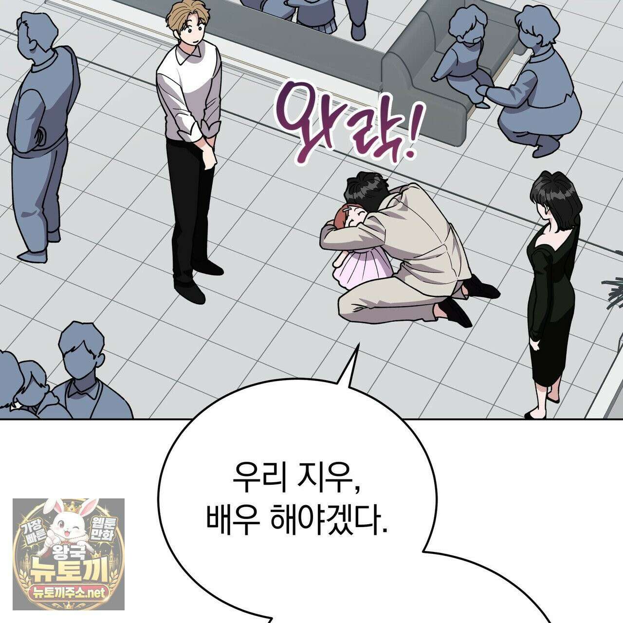 밟아주세요 왕자님 29화 6