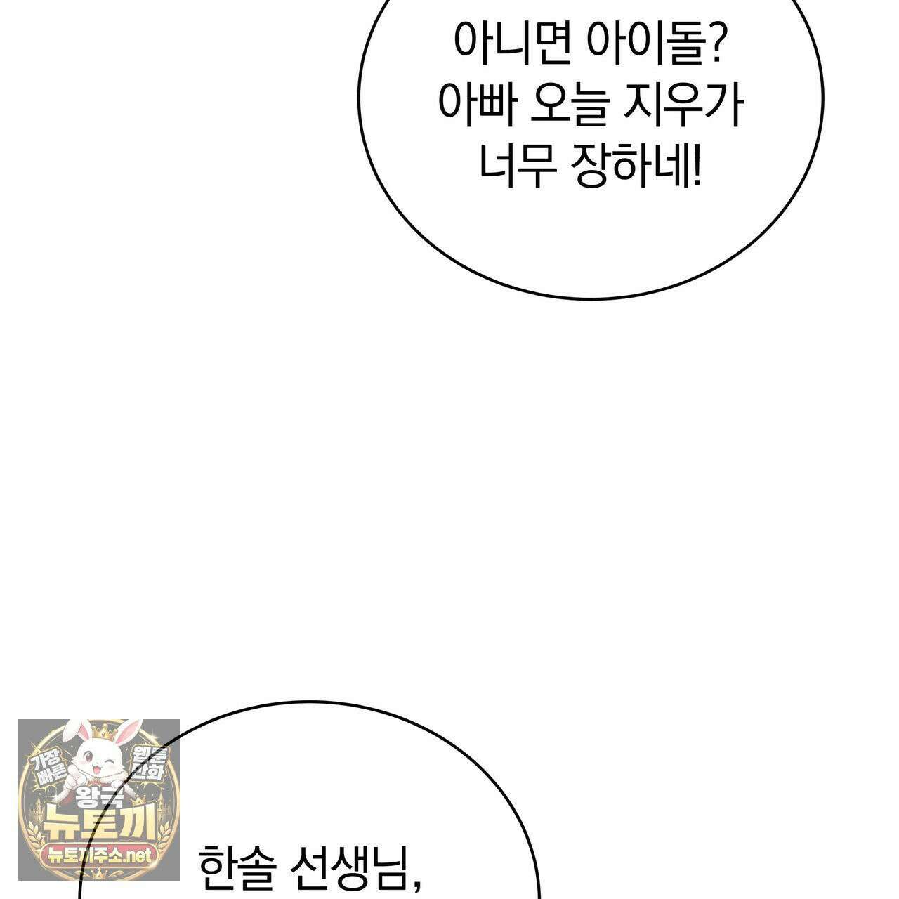 밟아주세요 왕자님 29화 7