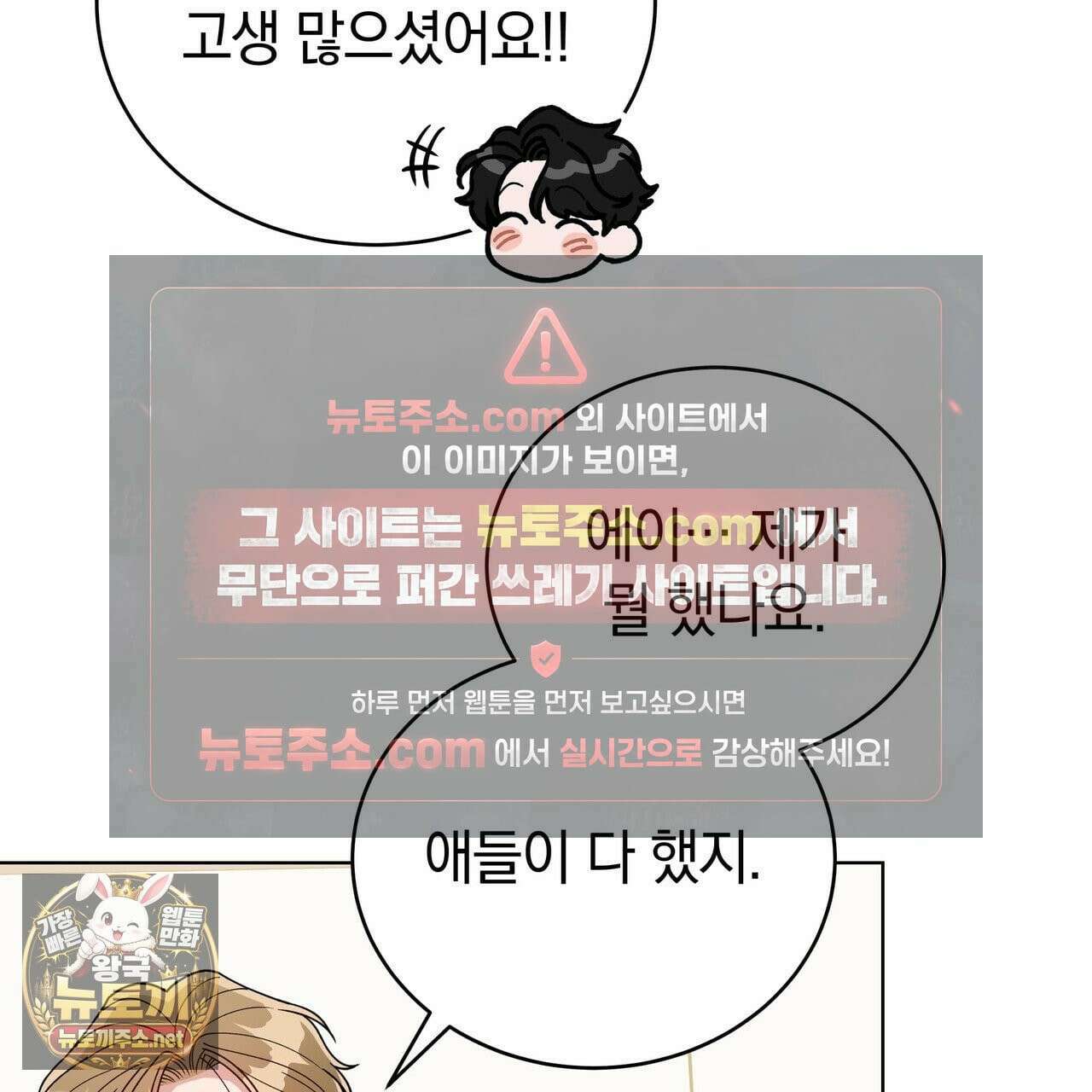 밟아주세요 왕자님 29화 8
