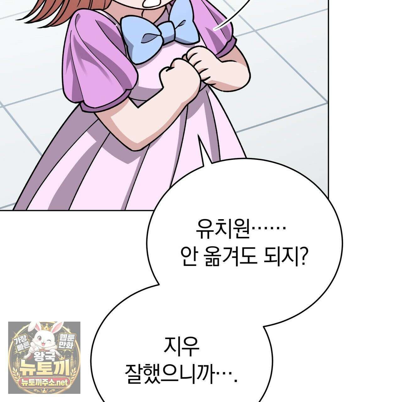 밟아주세요 왕자님 29화 17