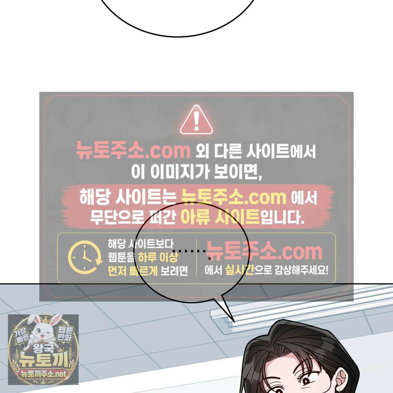 밟아주세요 왕자님 29화 18