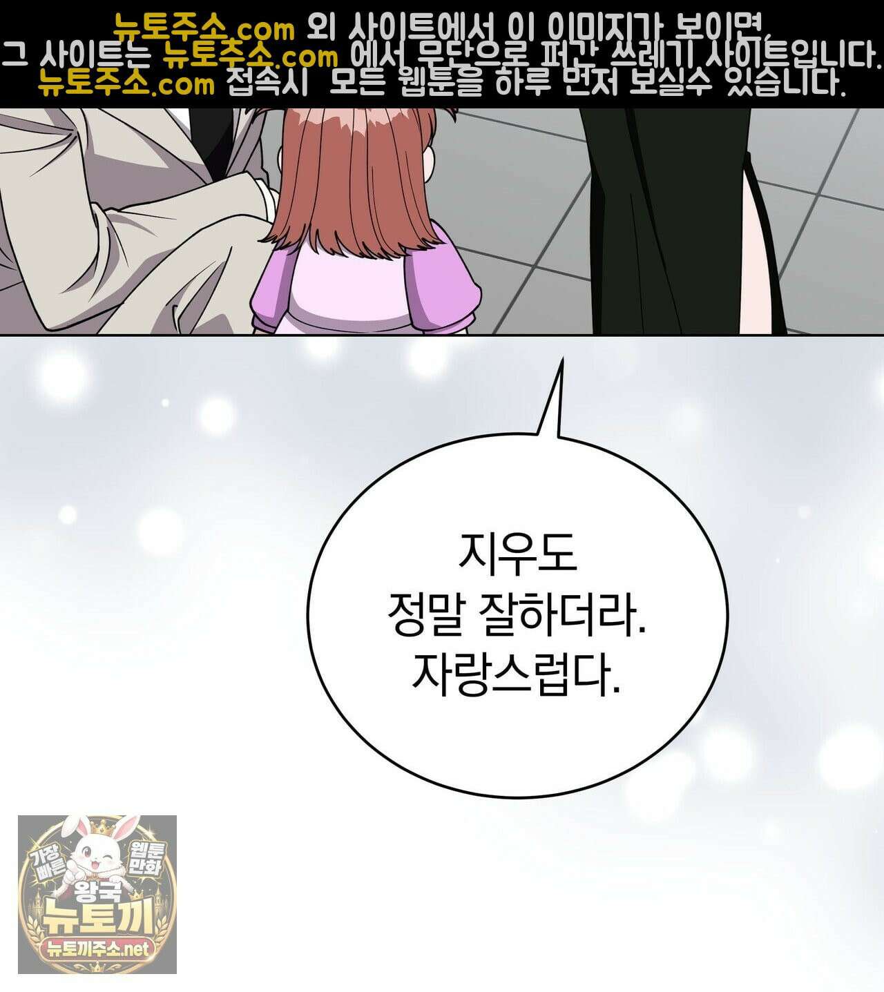 밟아주세요 왕자님 29화 22
