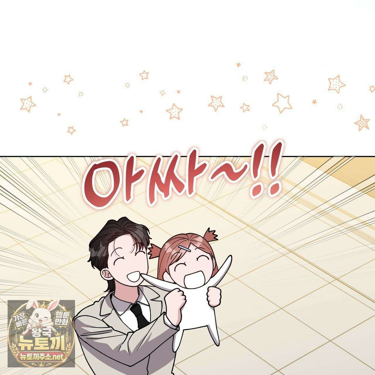 밟아주세요 왕자님 29화 23