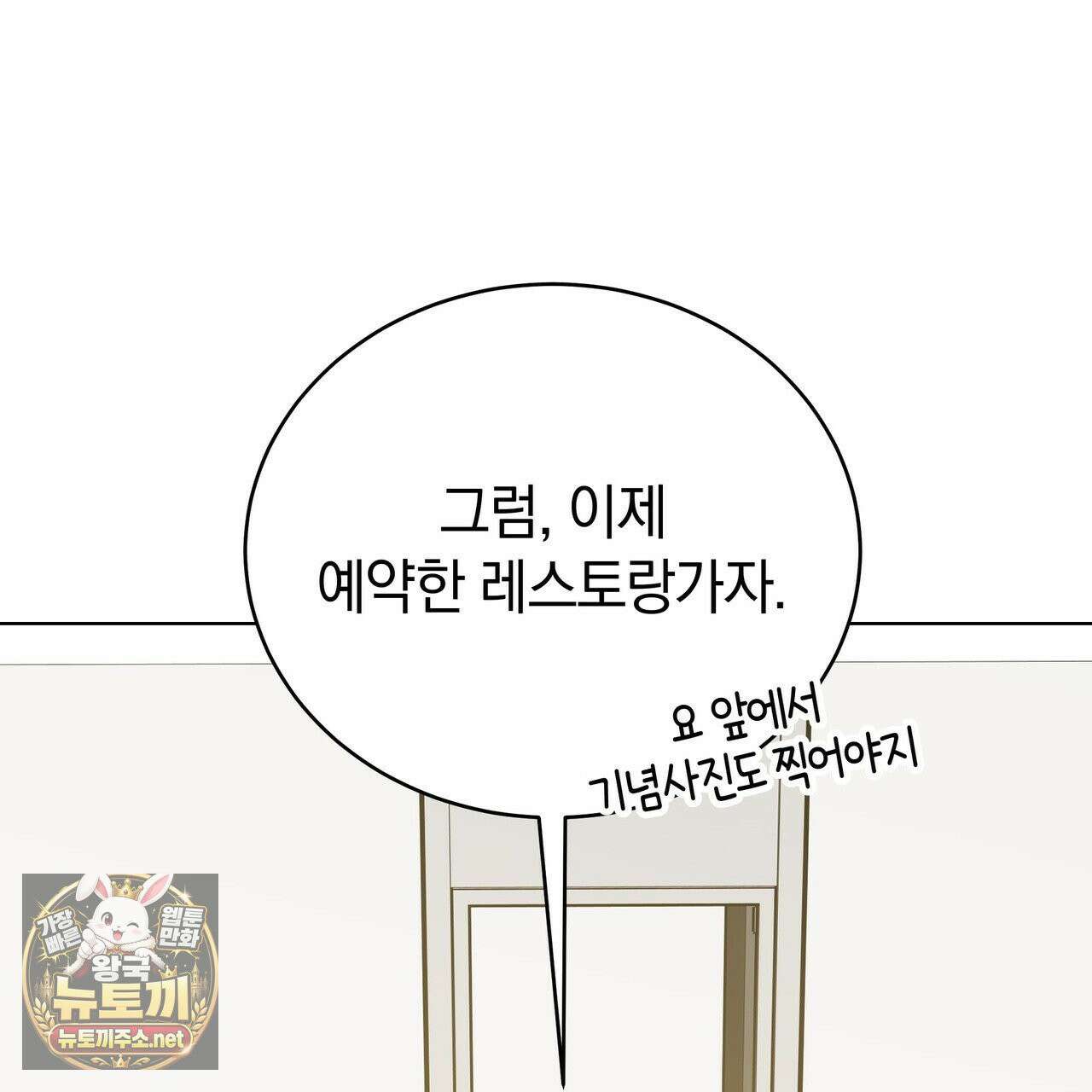 밟아주세요 왕자님 29화 26