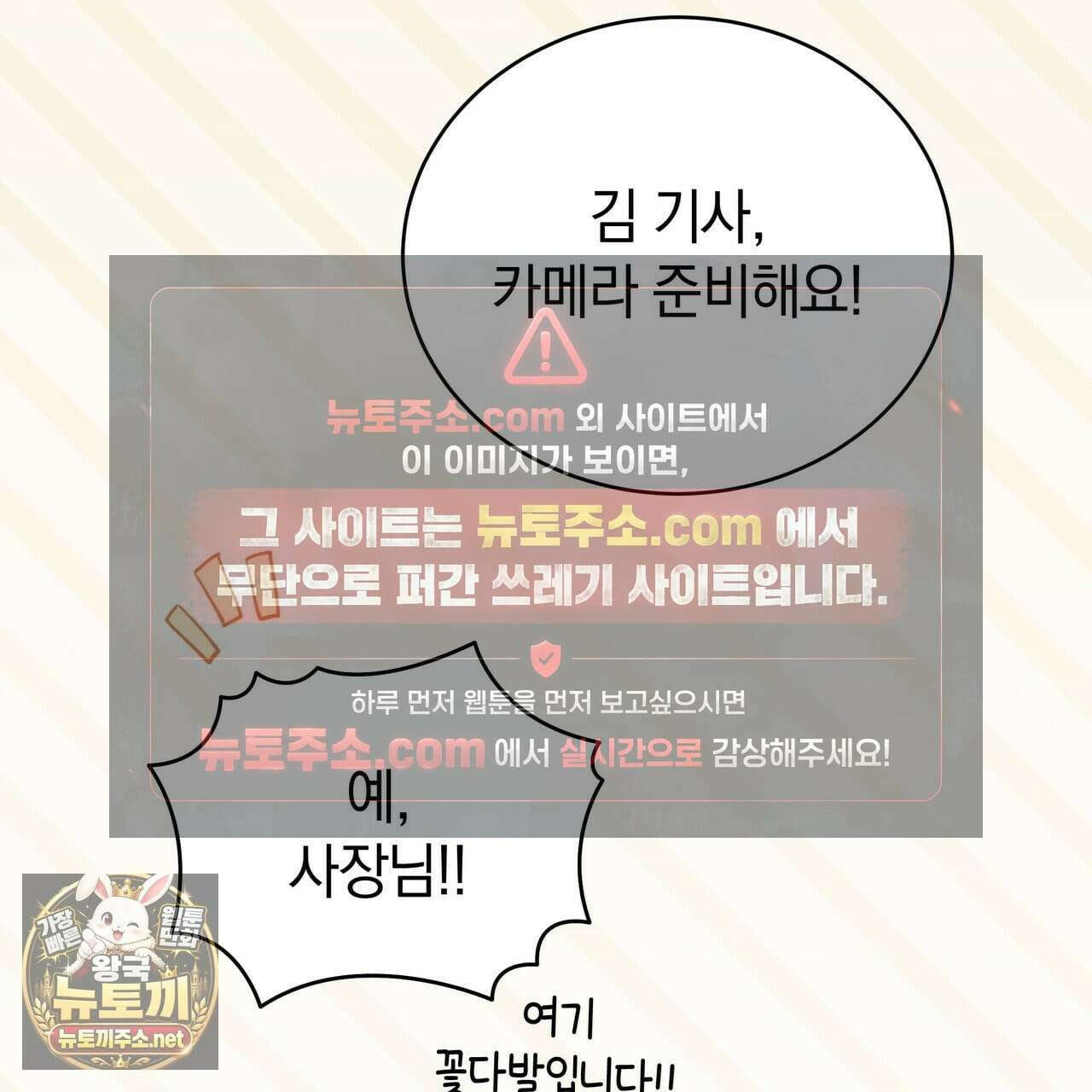 밟아주세요 왕자님 29화 30