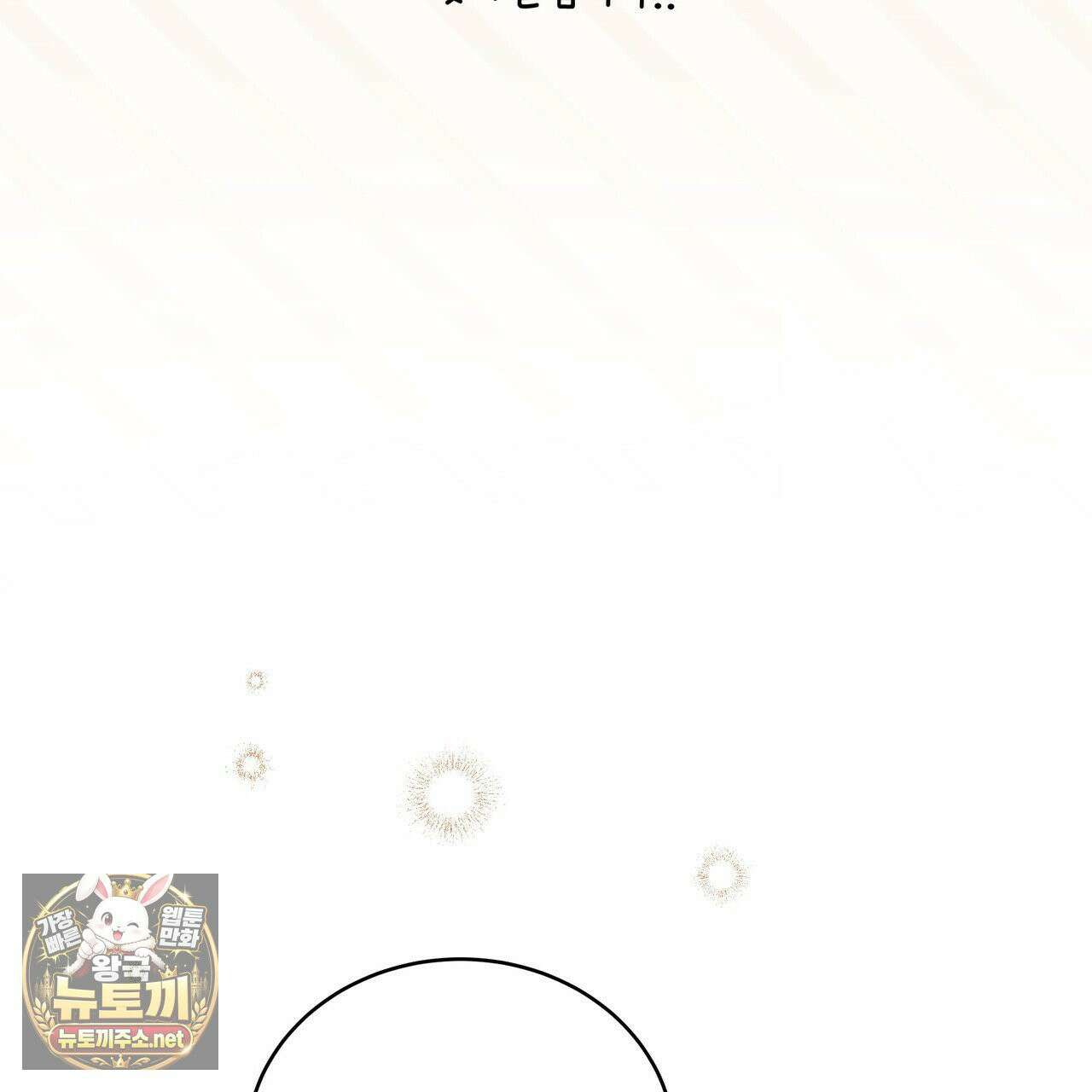 밟아주세요 왕자님 29화 31