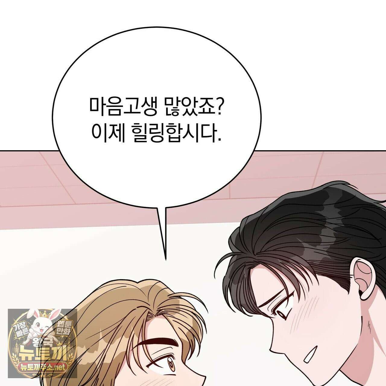 밟아주세요 왕자님 29화 41