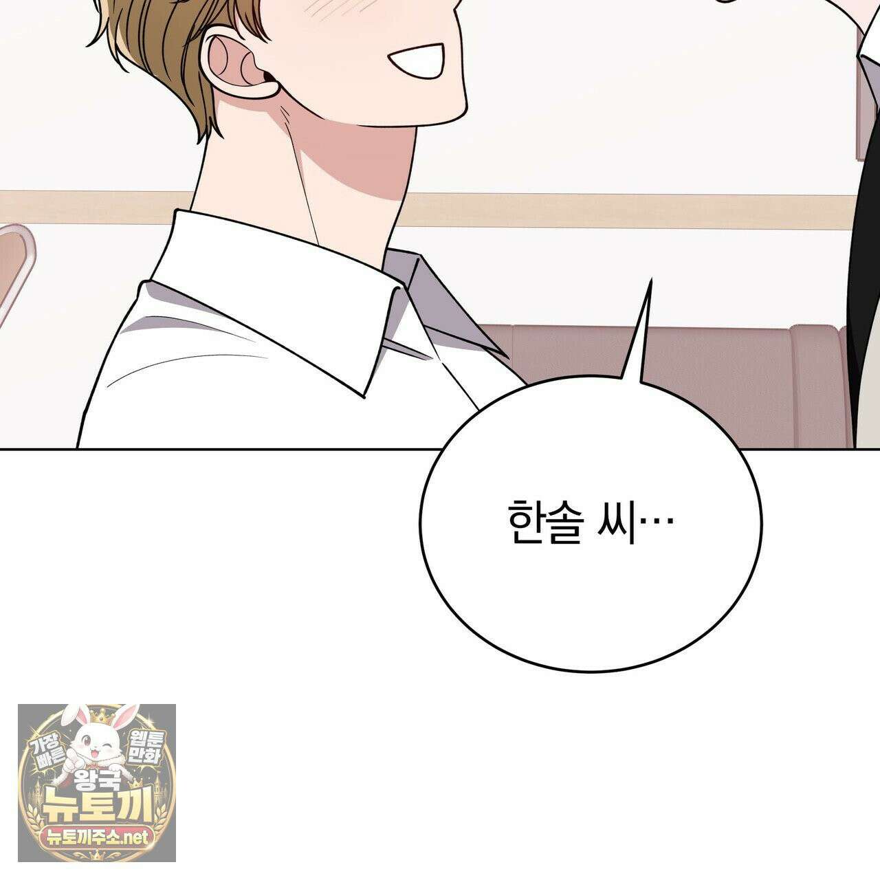 밟아주세요 왕자님 29화 42