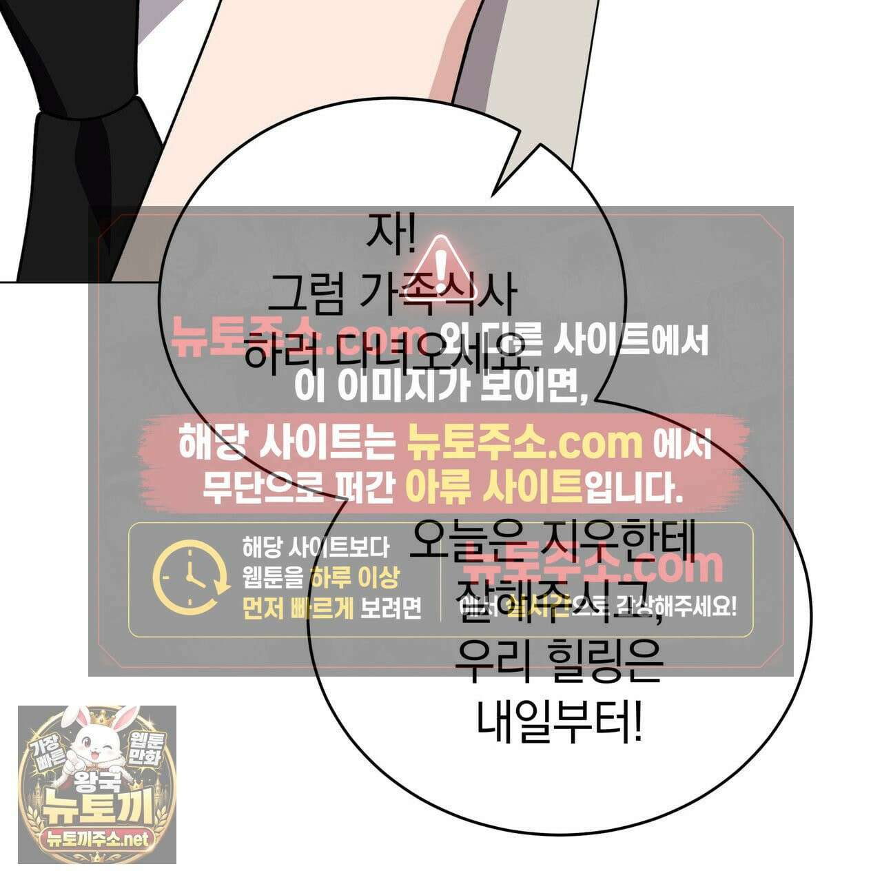 밟아주세요 왕자님 29화 44
