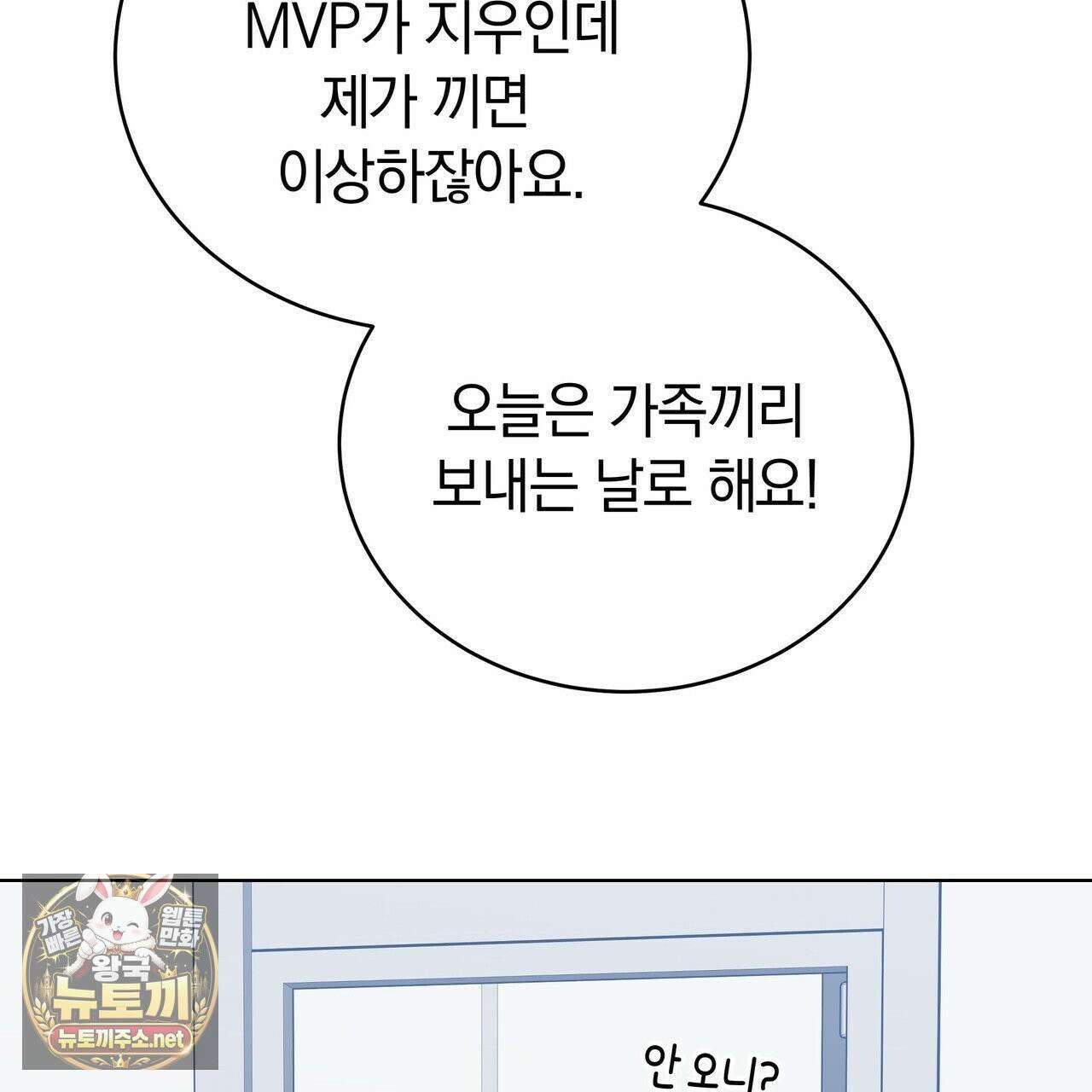 밟아주세요 왕자님 29화 47