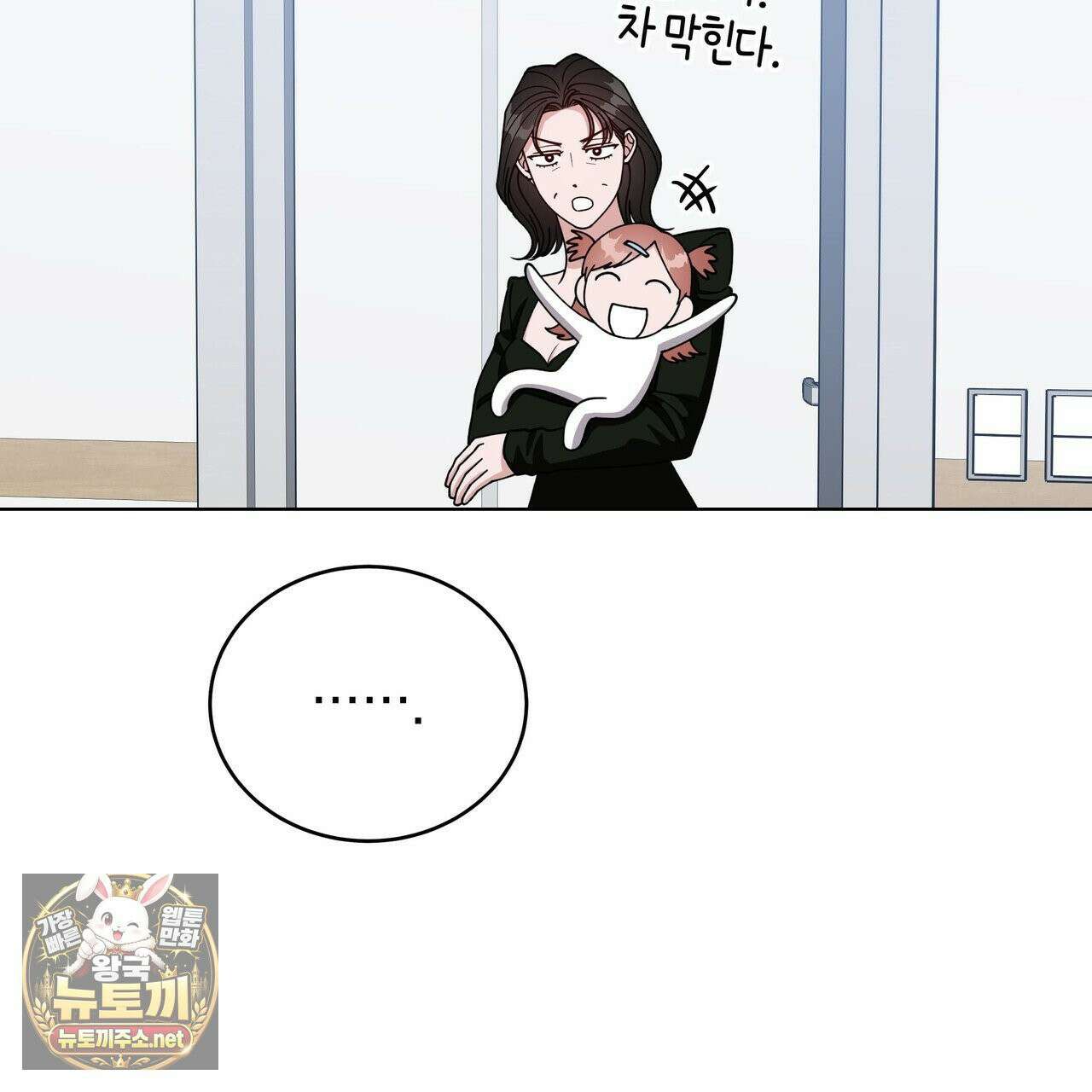 밟아주세요 왕자님 29화 48