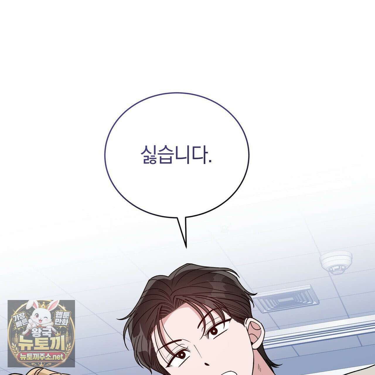 밟아주세요 왕자님 29화 50