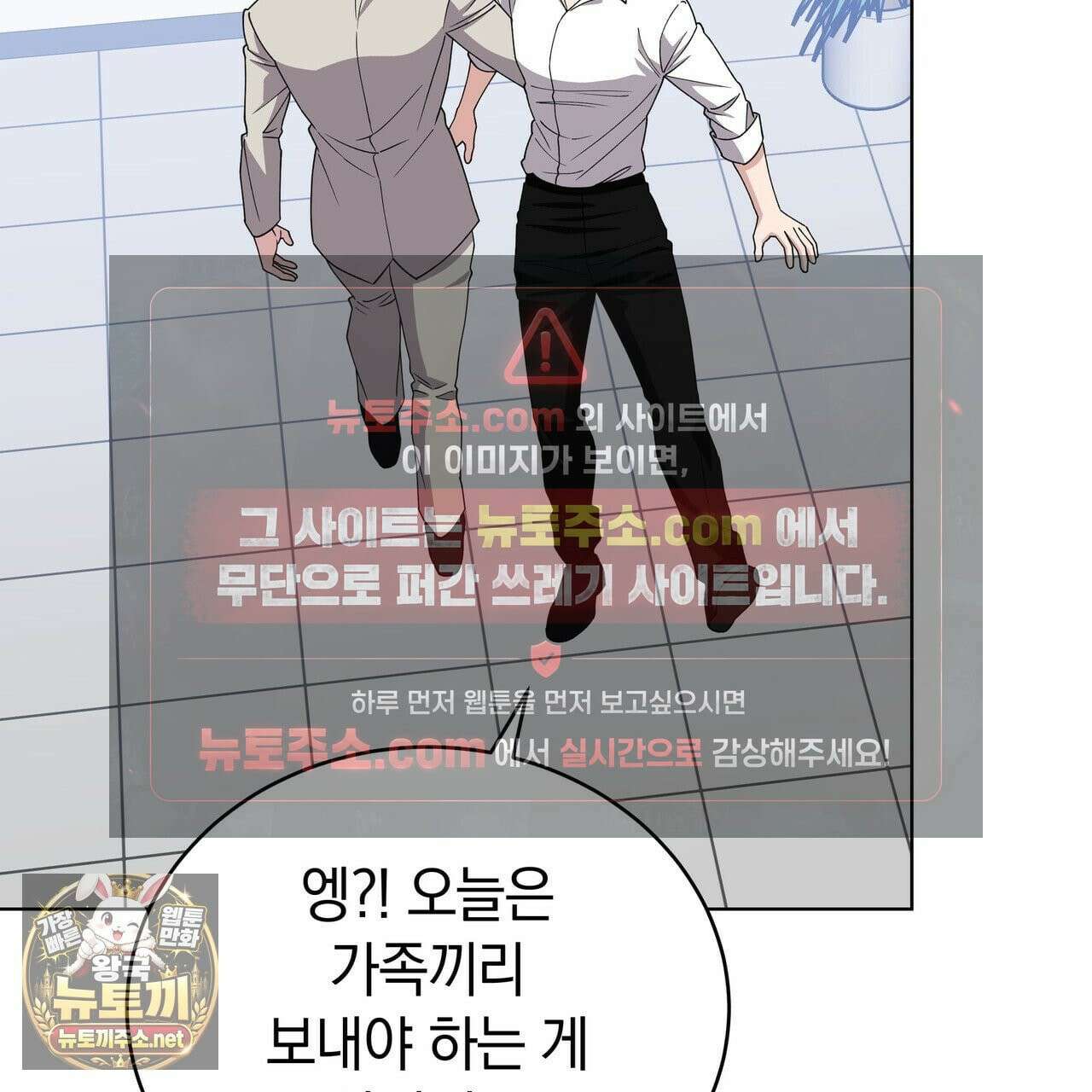 밟아주세요 왕자님 29화 54