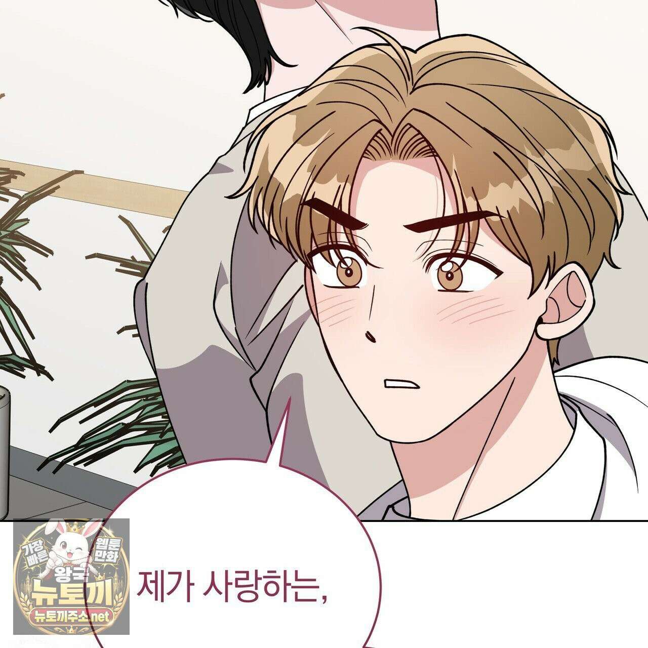밟아주세요 왕자님 29화 57