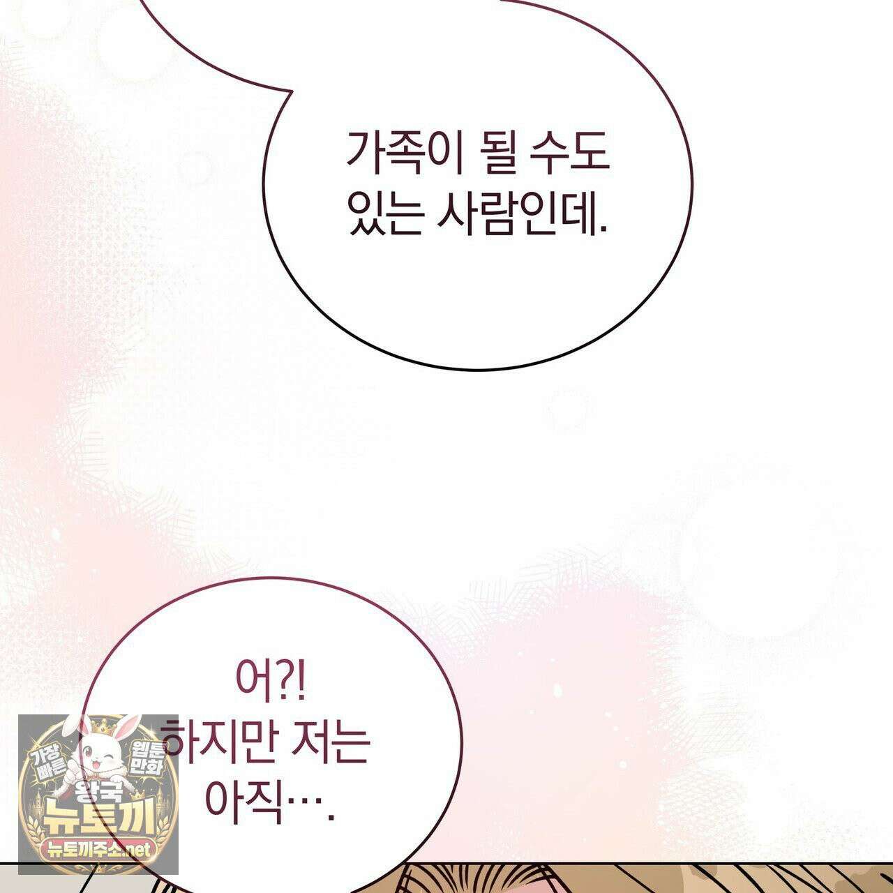 밟아주세요 왕자님 29화 58