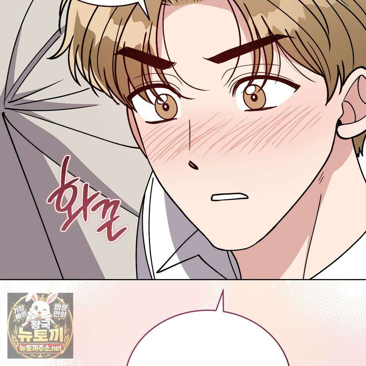 밟아주세요 왕자님 29화 59
