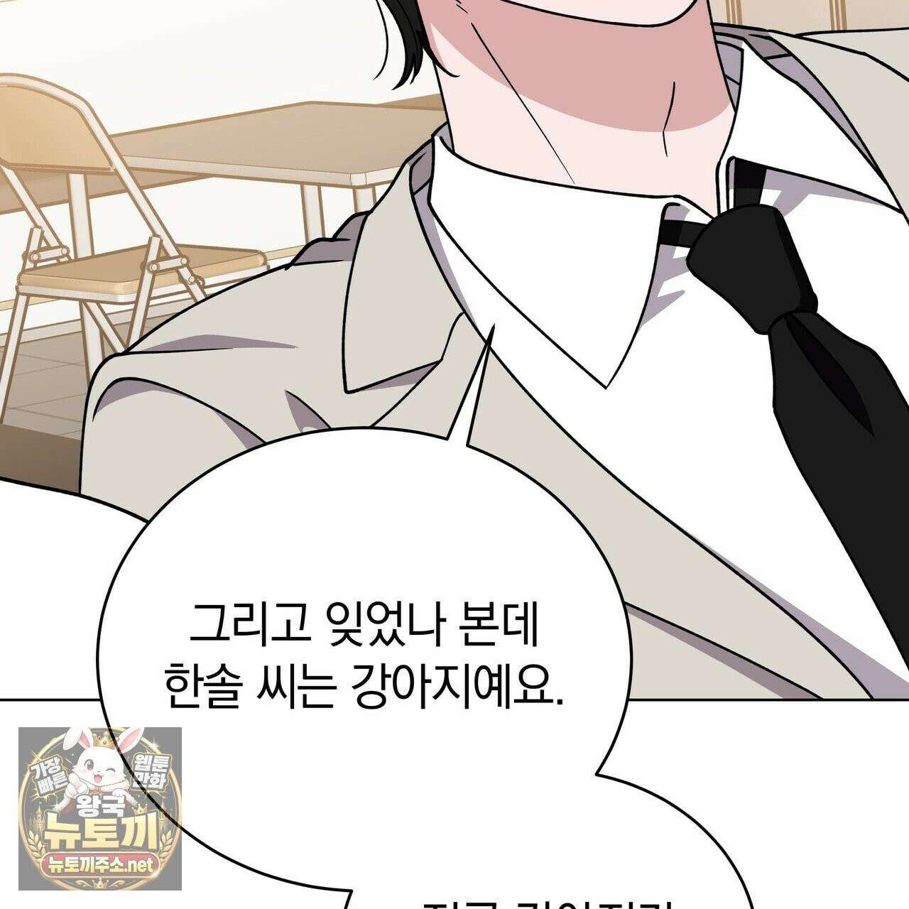 밟아주세요 왕자님 29화 62