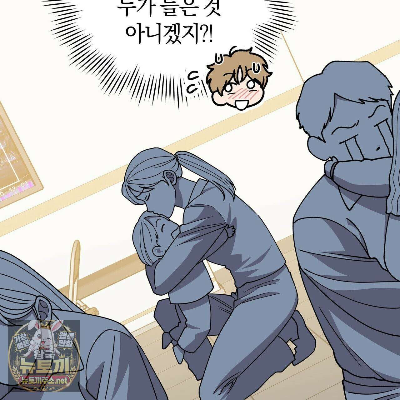 밟아주세요 왕자님 29화 66