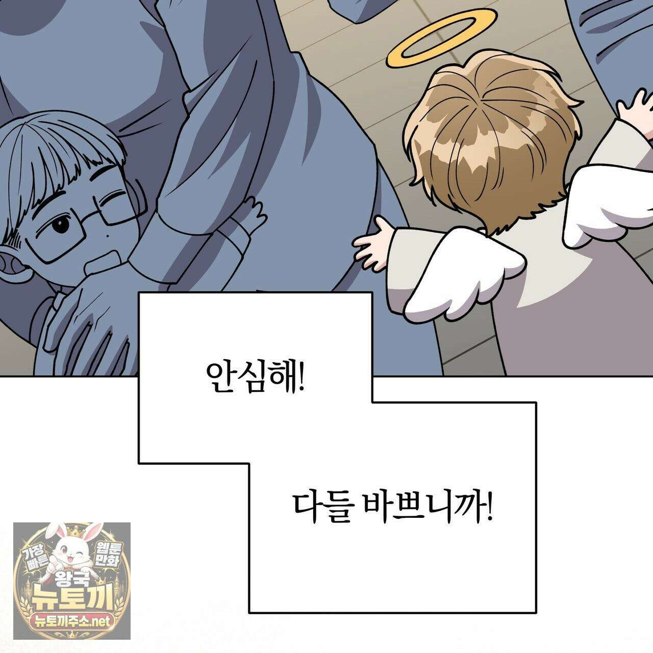 밟아주세요 왕자님 29화 67