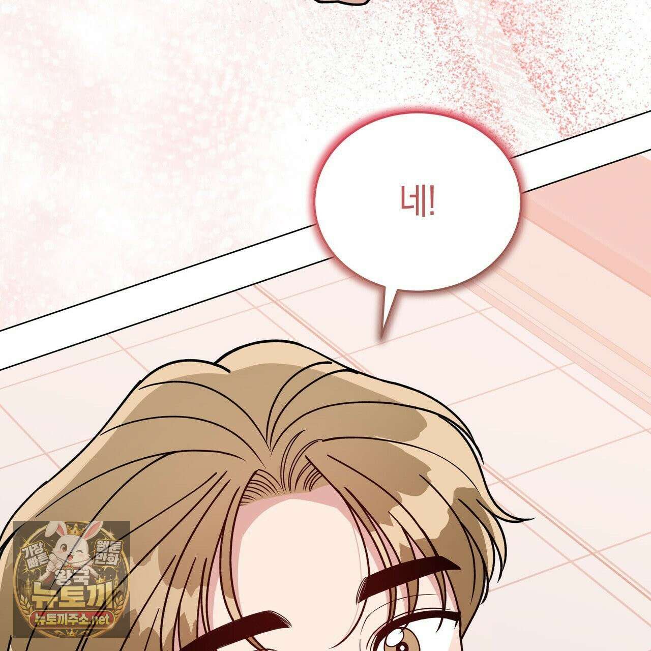 밟아주세요 왕자님 29화 70