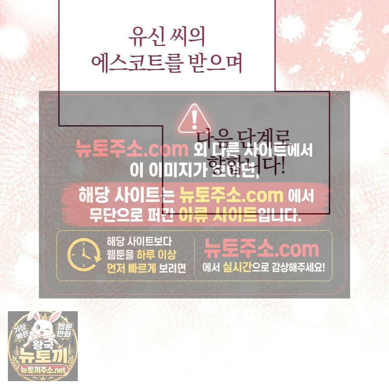 밟아주세요 왕자님 29화 74