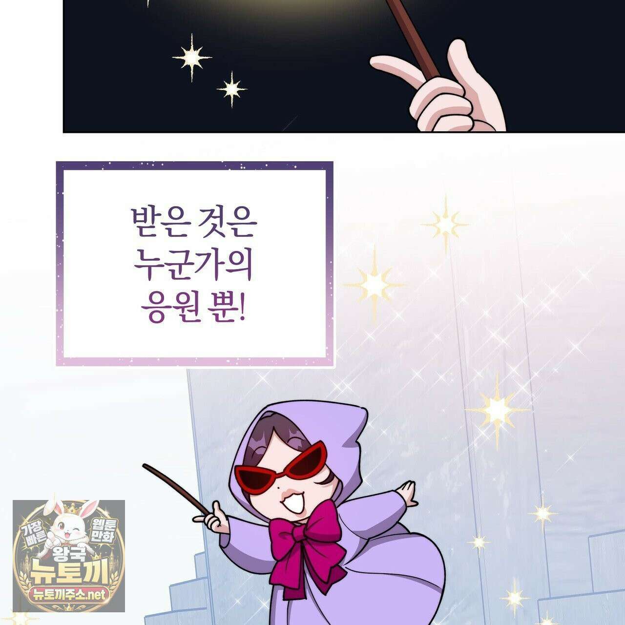 밟아주세요 왕자님 29화 76