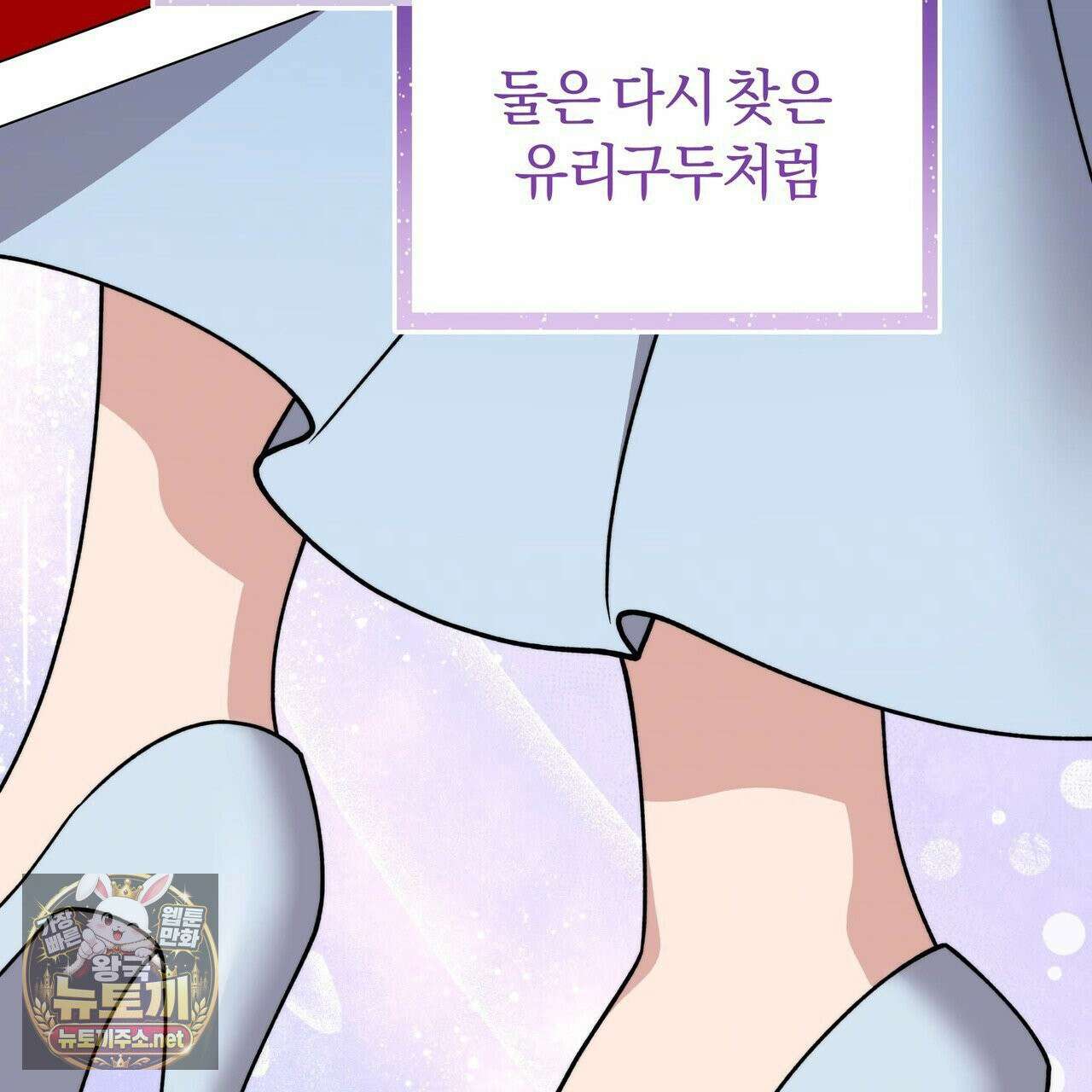 밟아주세요 왕자님 29화 80