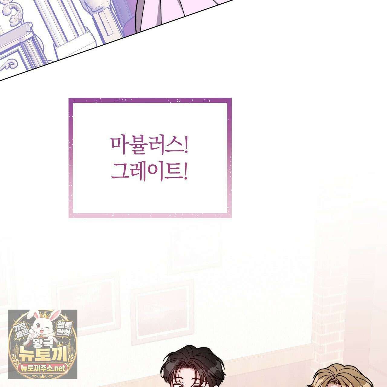 밟아주세요 왕자님 29화 83