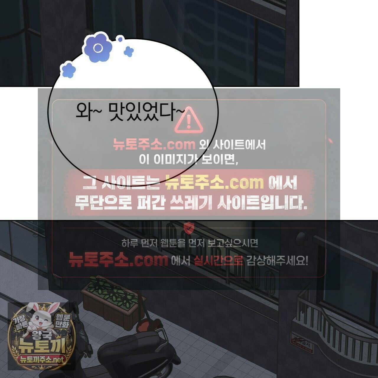 밟아주세요 왕자님 29화 87