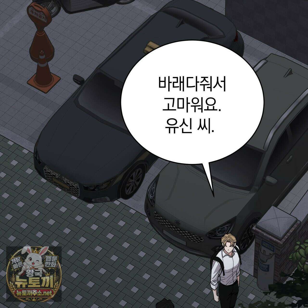 밟아주세요 왕자님 29화 88