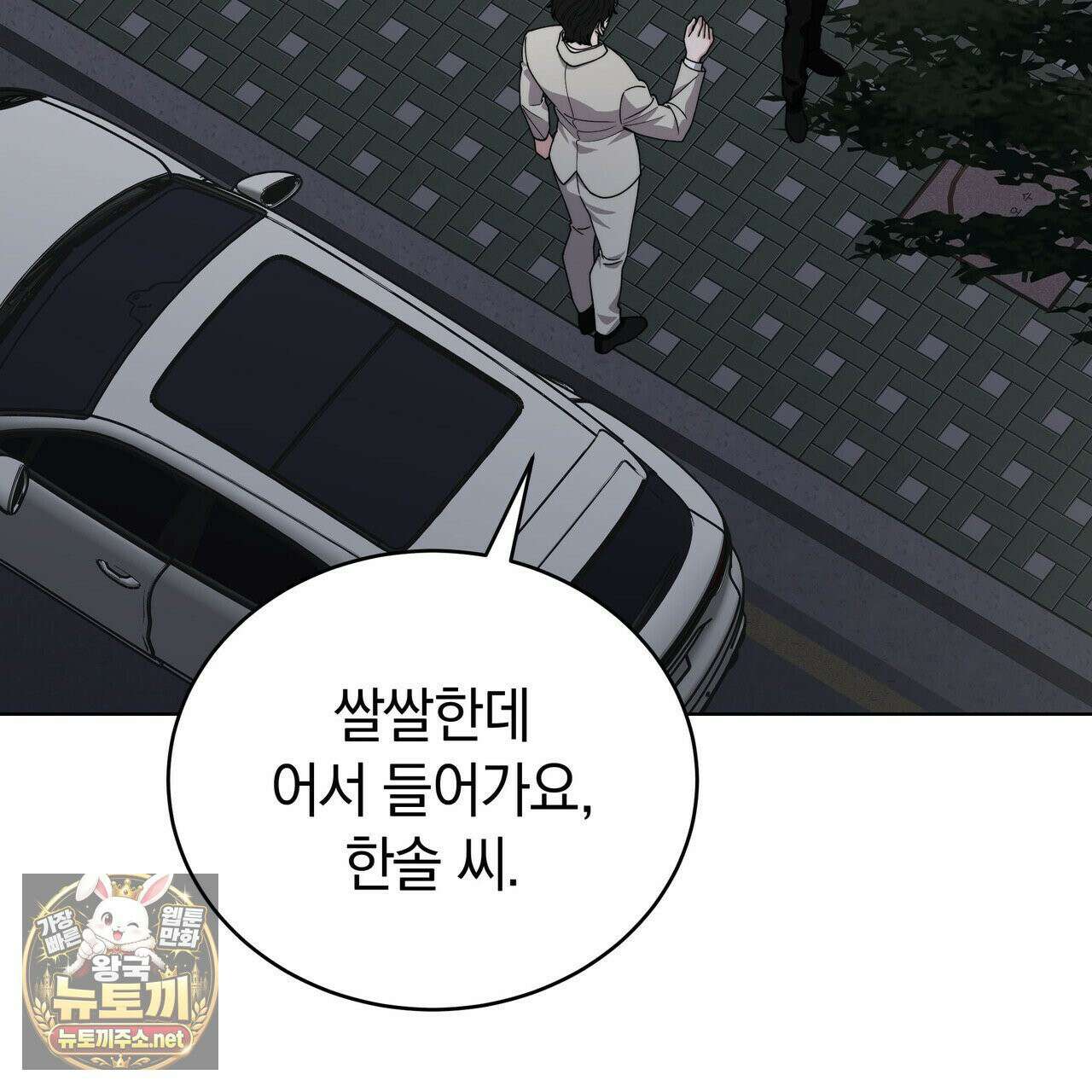 밟아주세요 왕자님 29화 89