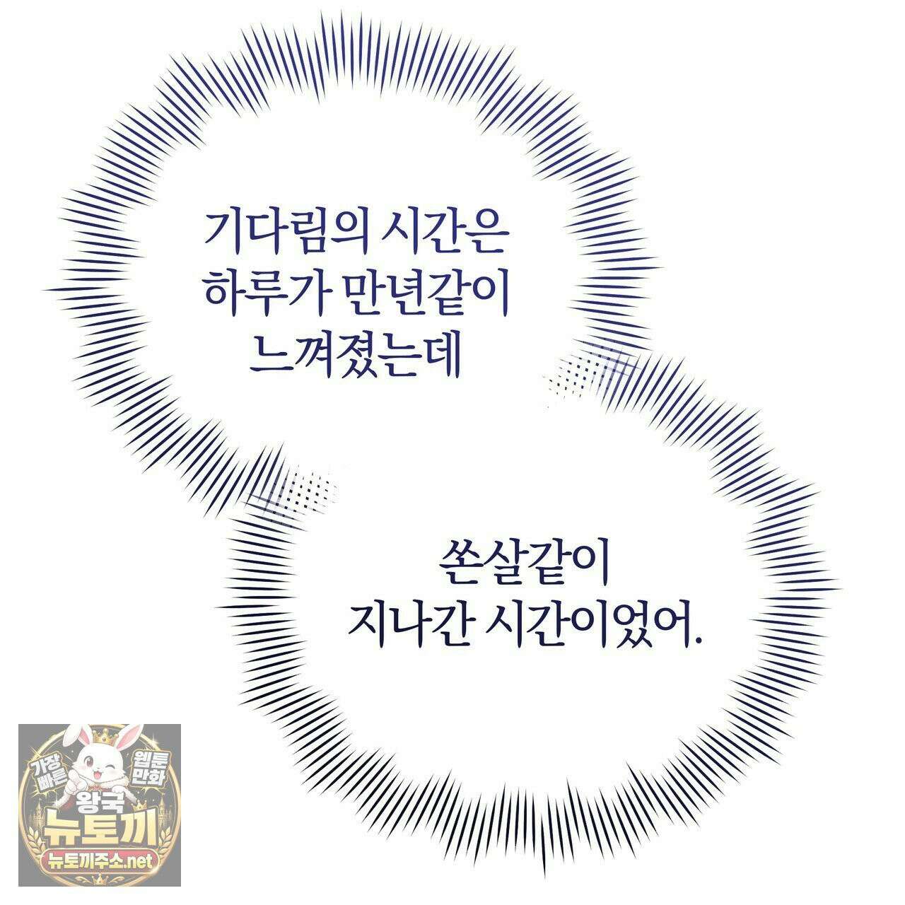 밟아주세요 왕자님 29화 92