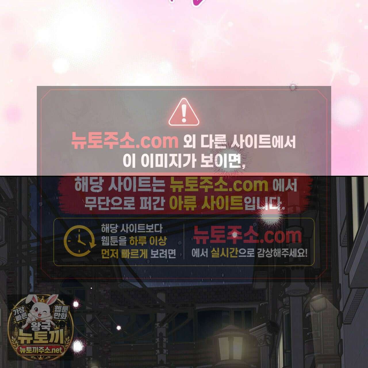 밟아주세요 왕자님 29화 100