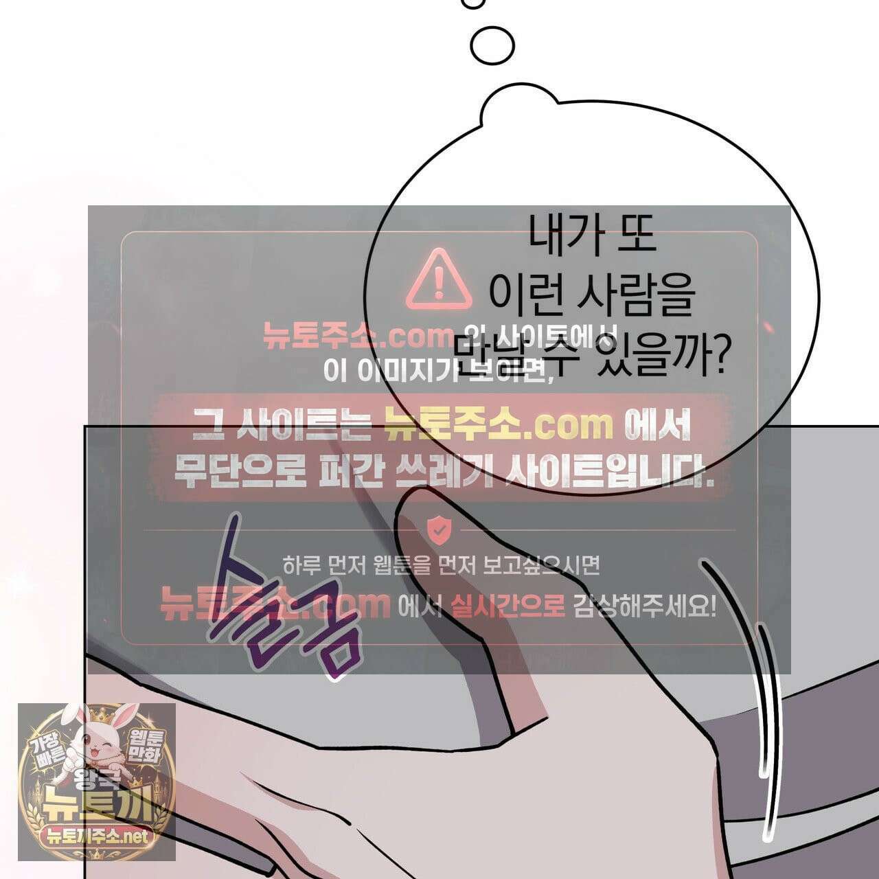 밟아주세요 왕자님 29화 109