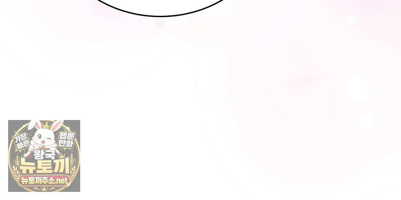 밟아주세요 왕자님 29화 111